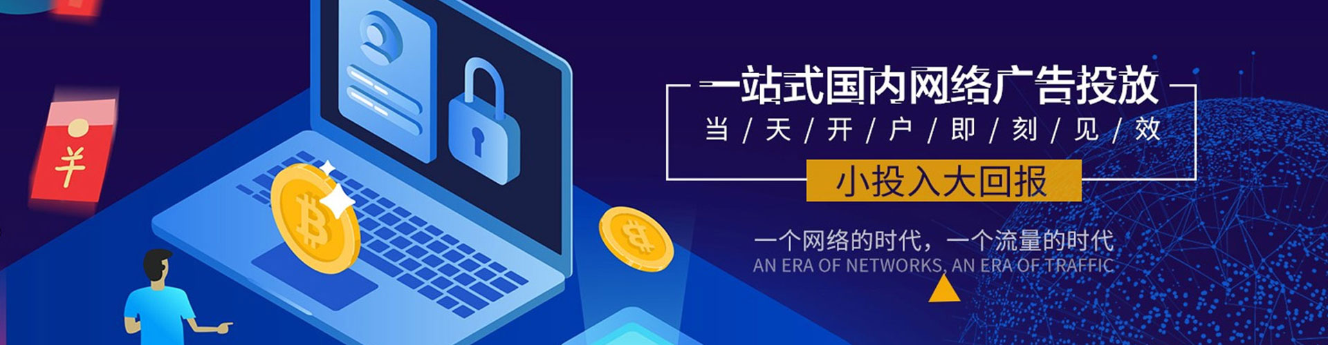 鄯善搜索开户返点